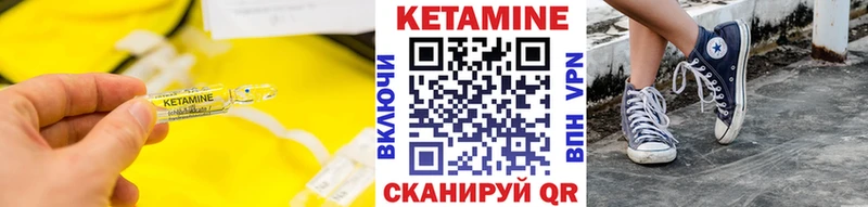 Кетамин VHQ  Оса 