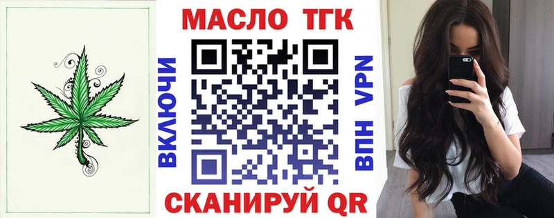 ТГК вейп  Оса 